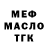 Codein напиток Lean (лин) Maria Bulavskaya