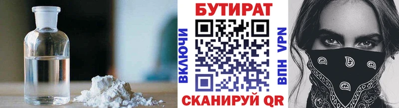БУТИРАТ оксана где найти наркотики blacksprut маркетплейс Балаково