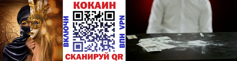продажа наркотиков Балаково COCAIN FishScale