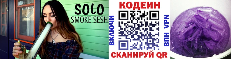 наркота  Балаково  Кодеиновый сироп Lean напиток Lean (лин) 