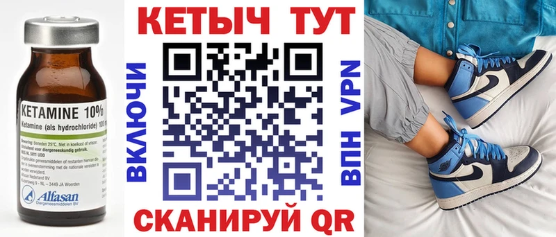 Кетамин ketamine  Балаково 