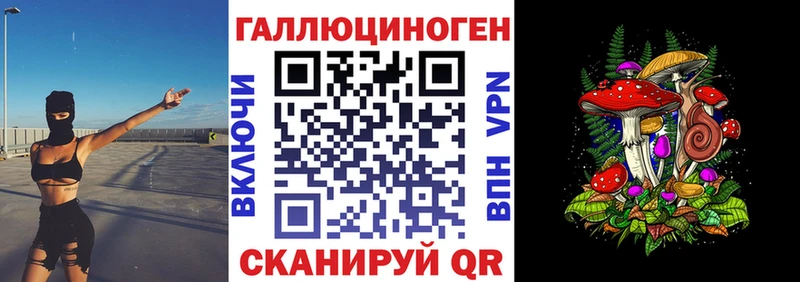 Галлюциногенные грибы ЛСД  Балаково 